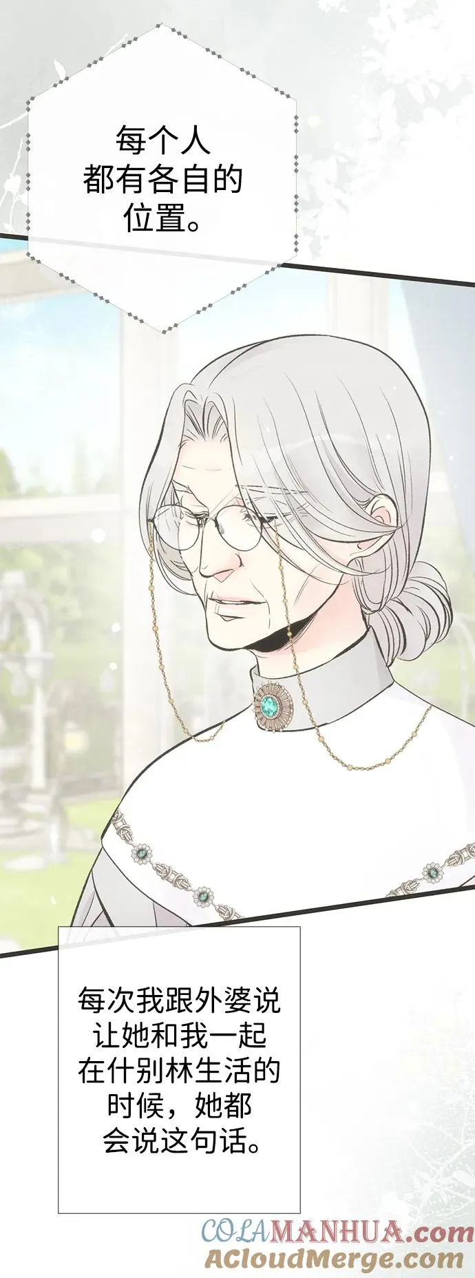 [第36话] 因为她很漂亮68