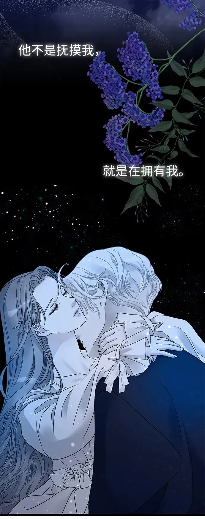 [第59话] 温暖又可靠10