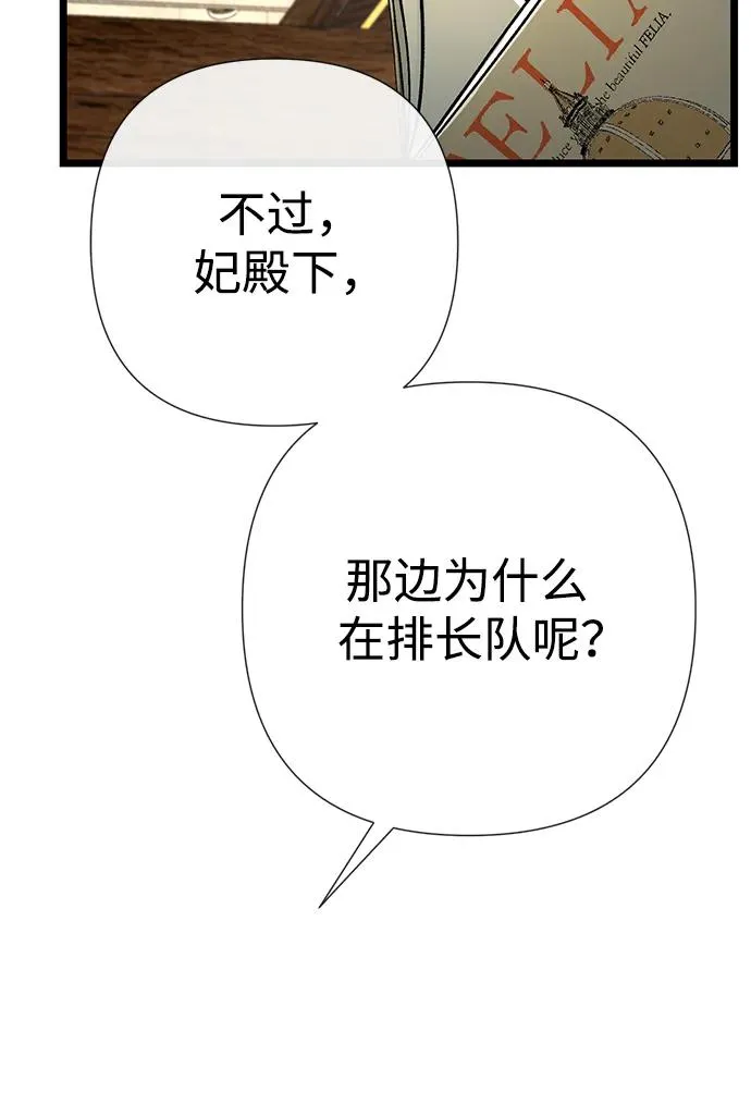 [第53话] 糟糕的杰作20