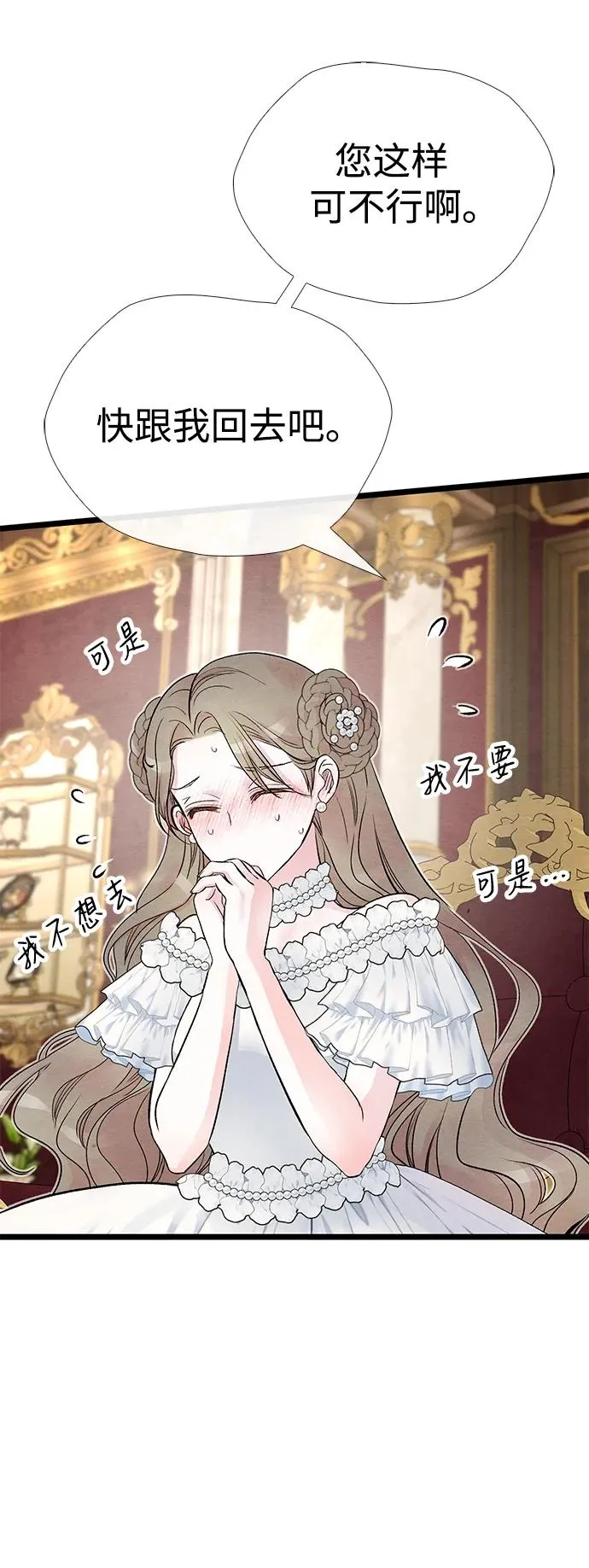 [第37话] 鹿很危险76