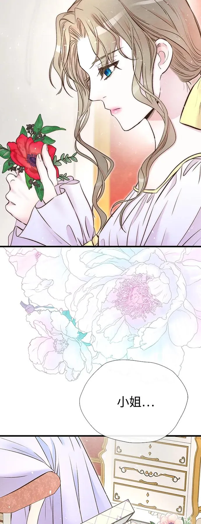 [第21话] 对待情敌的方式46