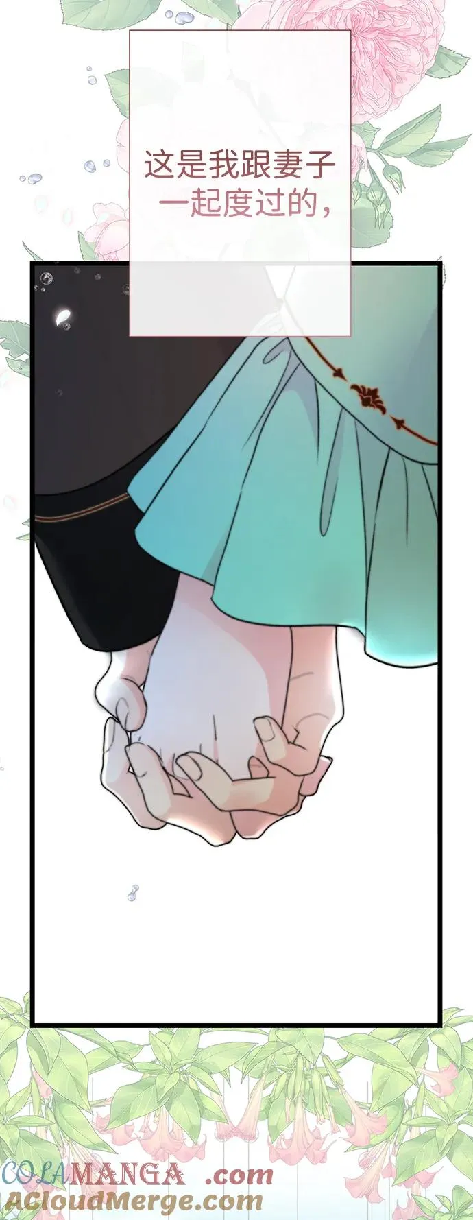 [第61话] 最终是好的45