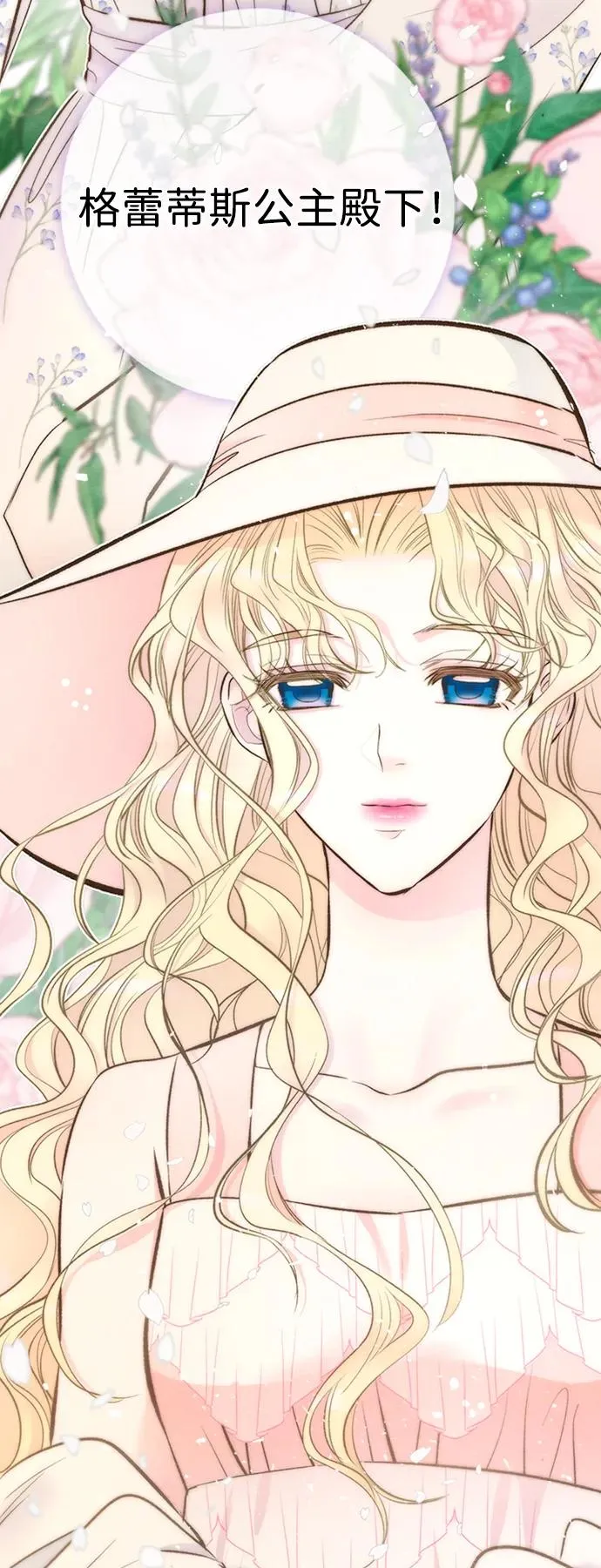 [第23话] 离开什别林20