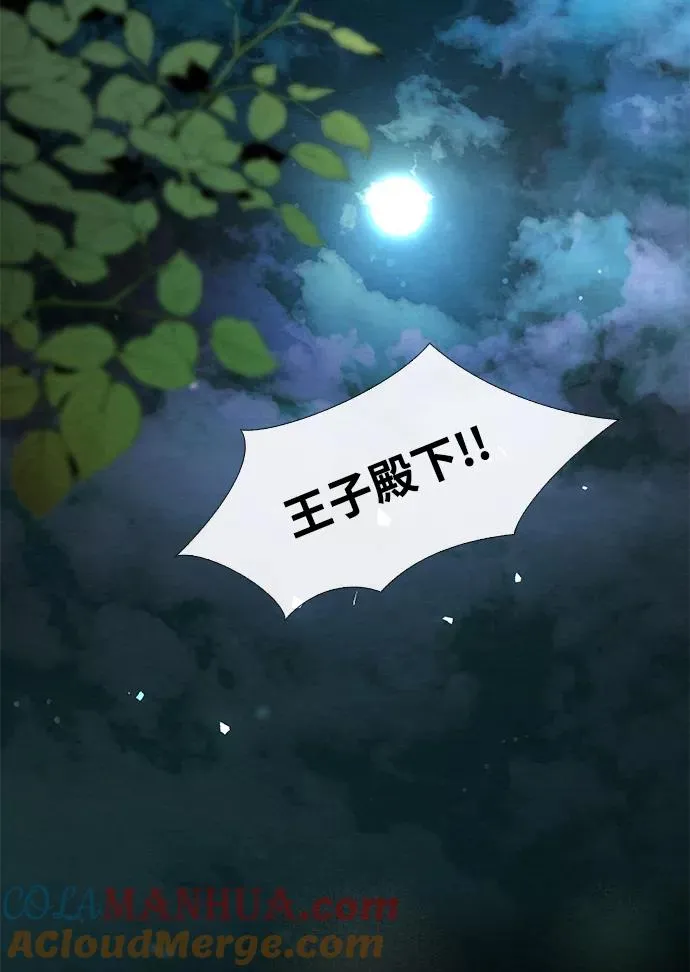 [第13话] 被抢走的夜晚战利品78