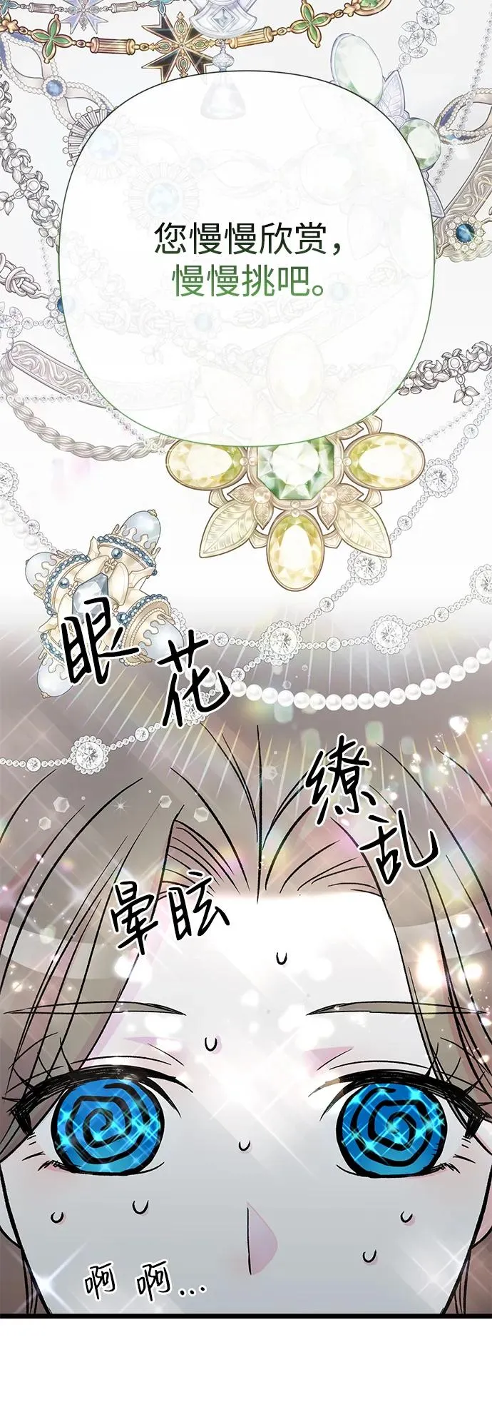 [第58话] 浪漫的话65
