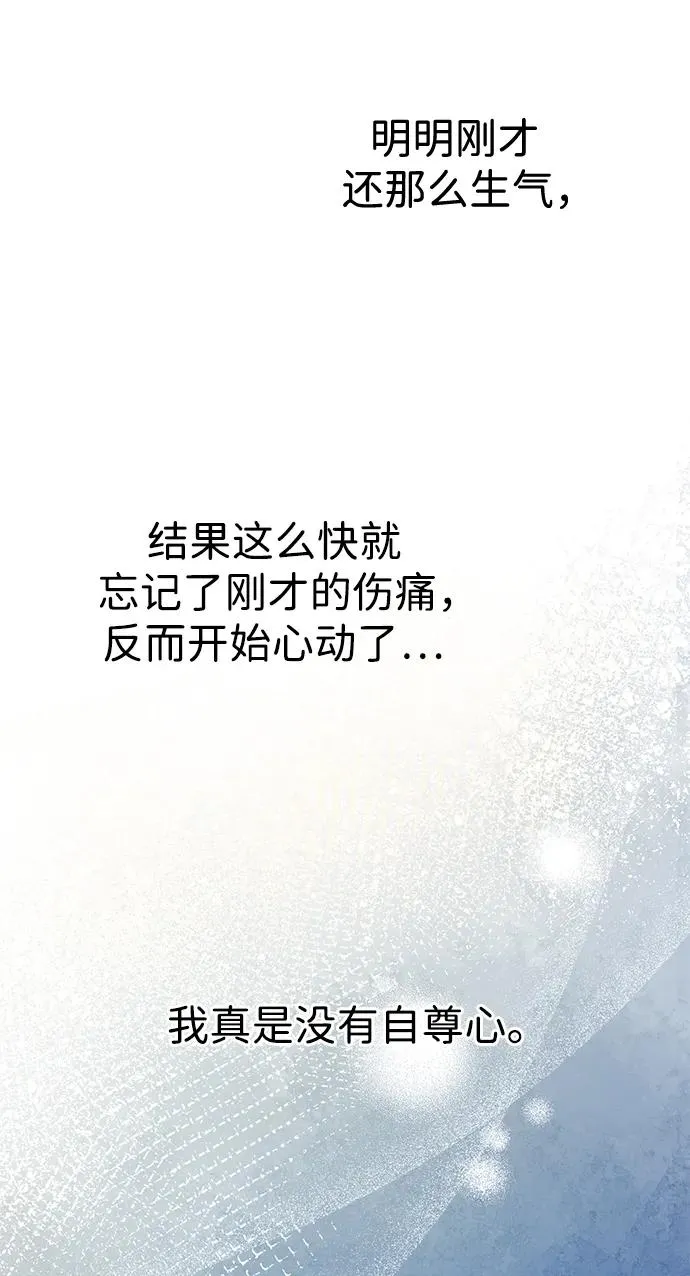 [第52话] 杂乱无章40