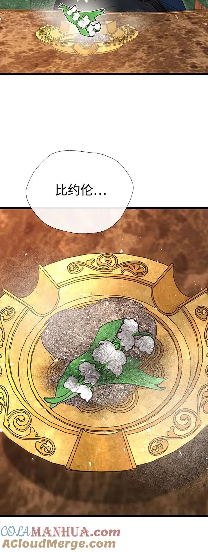 [第19话] 丑闻6