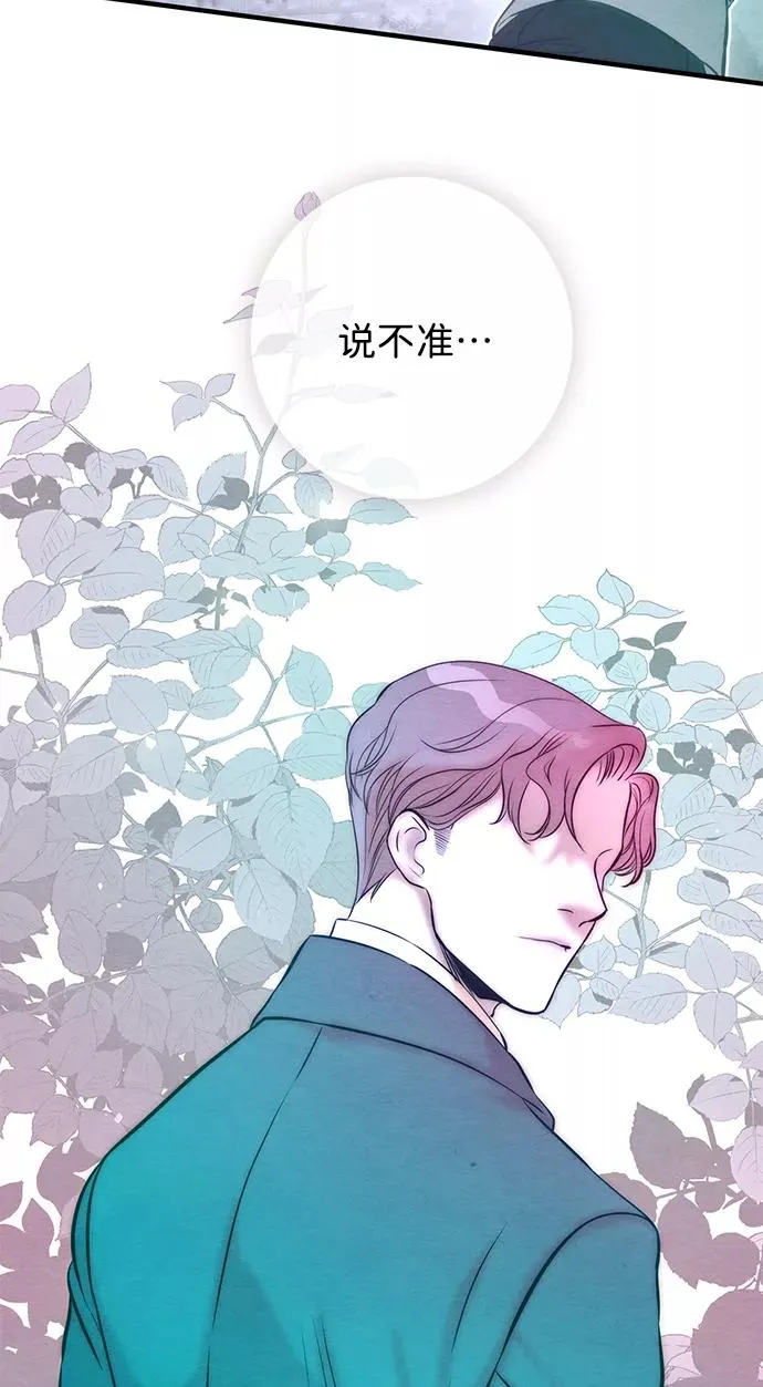 [第10话] 无可救药的小姐10