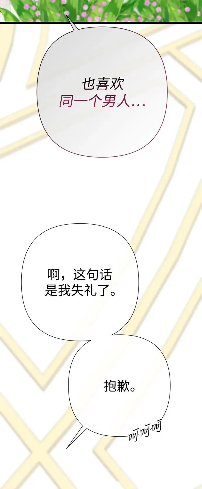 [第50话] 因为这样也足够17