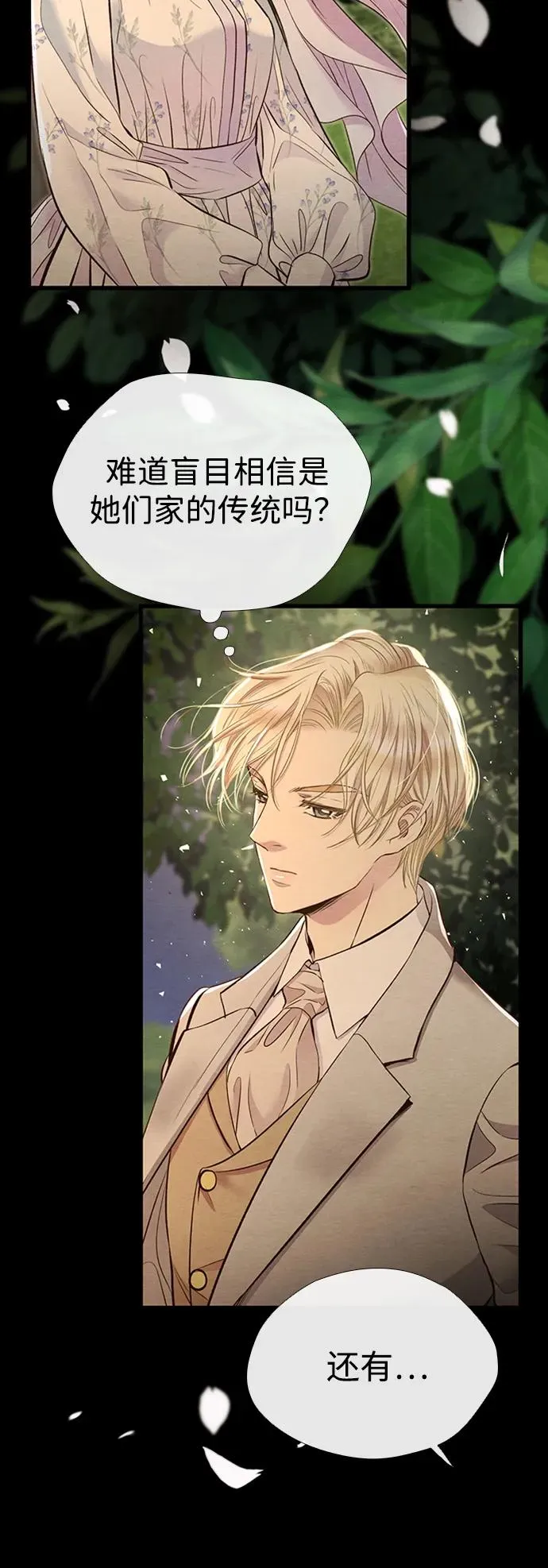 [第24话] 我们做个交易吧26