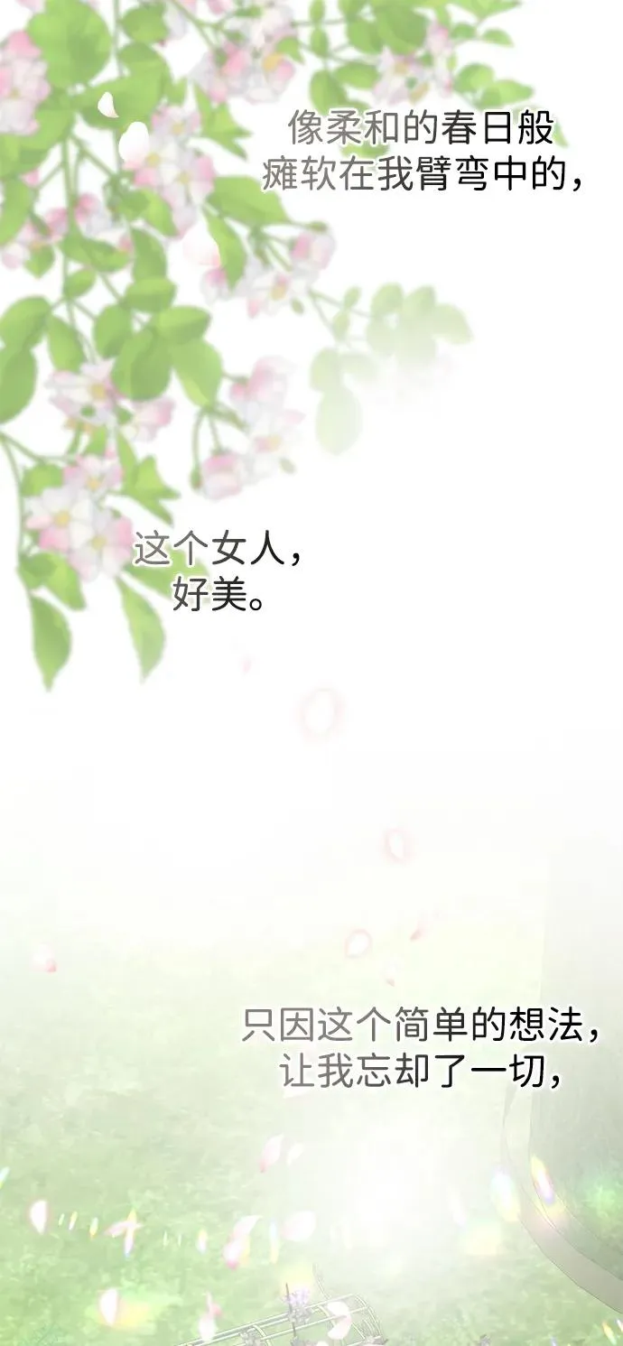 [第62话] 在花树树荫下77