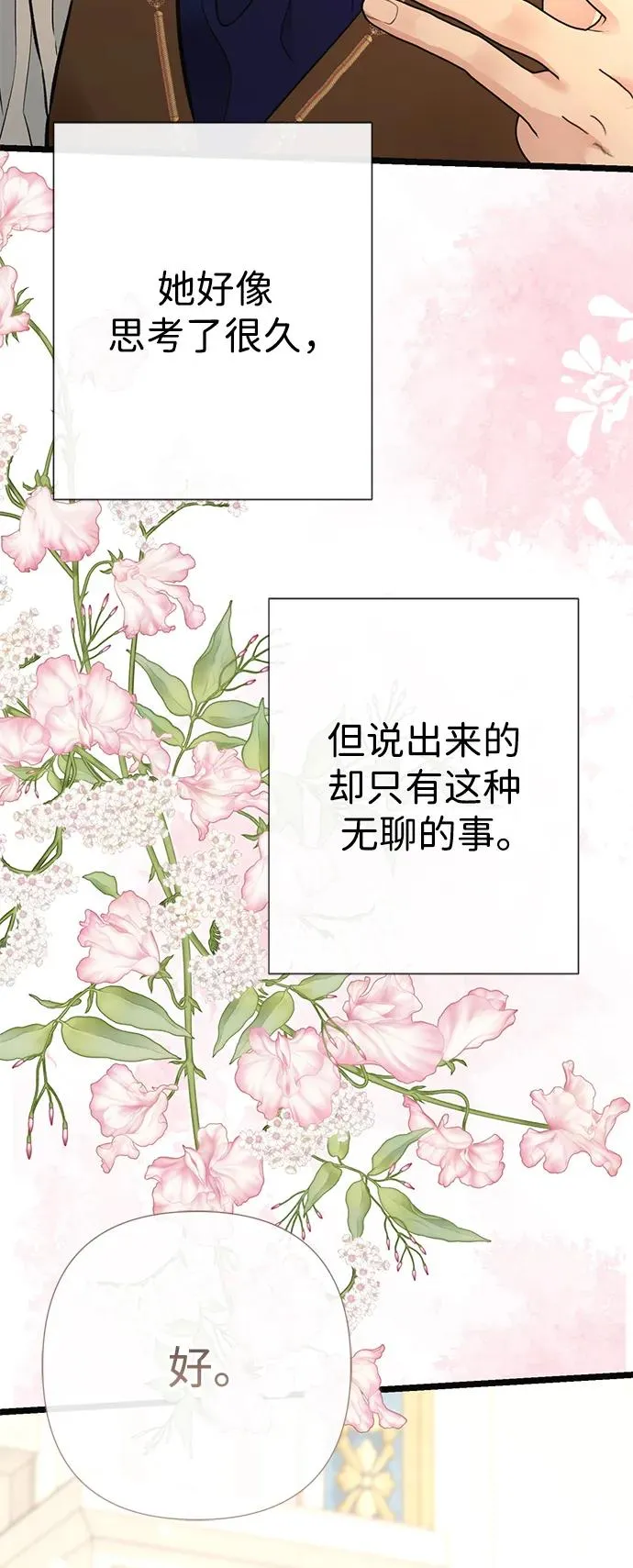 [第52话] 杂乱无章59