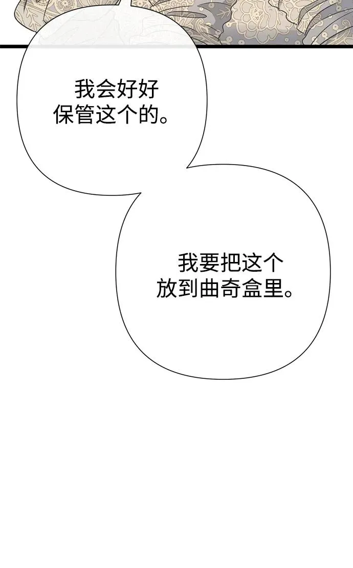 [第73话] 选男人要看脸17