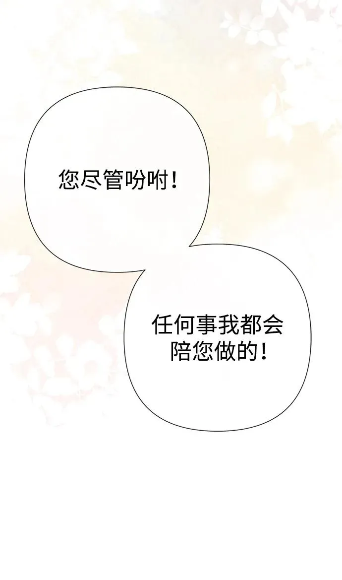 [第39话] 永远的第二个23