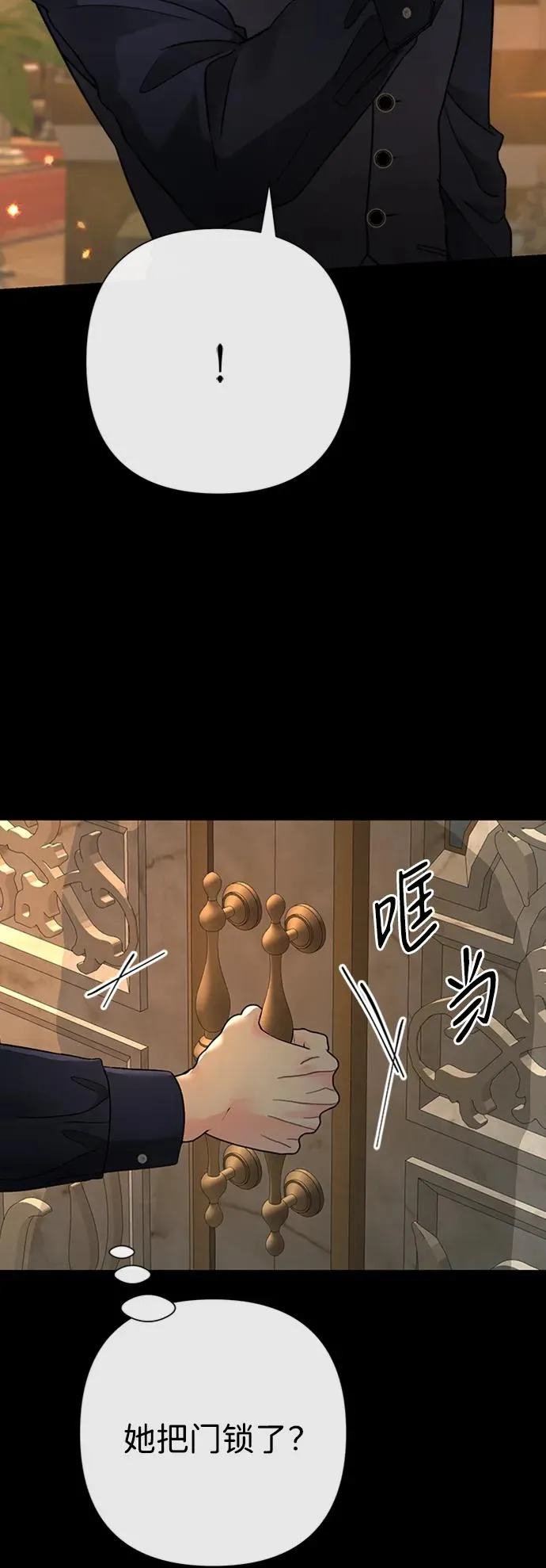 [第70话] 我的床很贵3