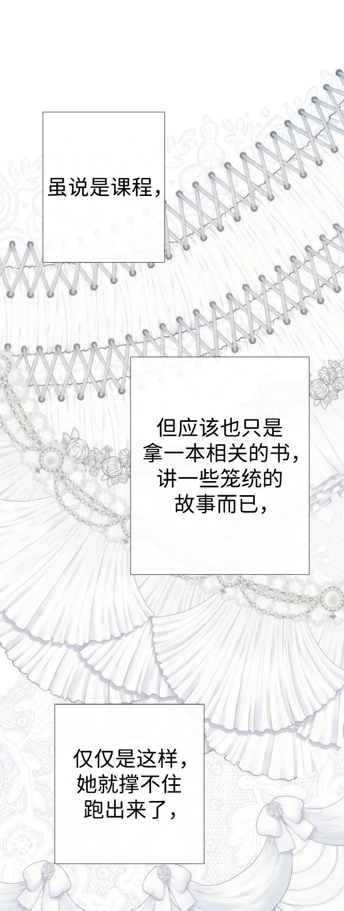 [第37话] 鹿很危险70