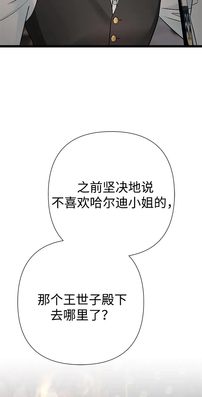 [第74话] 好妻子的好丈夫68