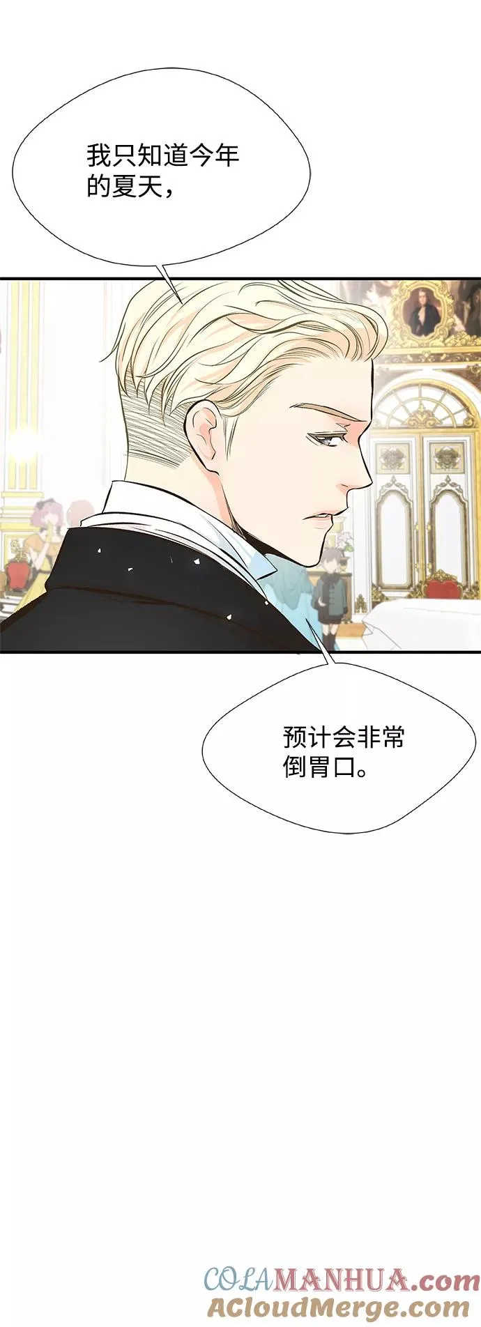 [第4话] 土气的女子42