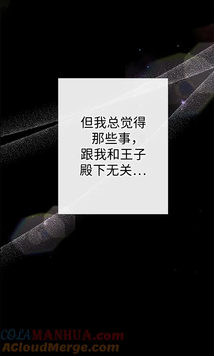 [第33话] 我会拼尽全力的76