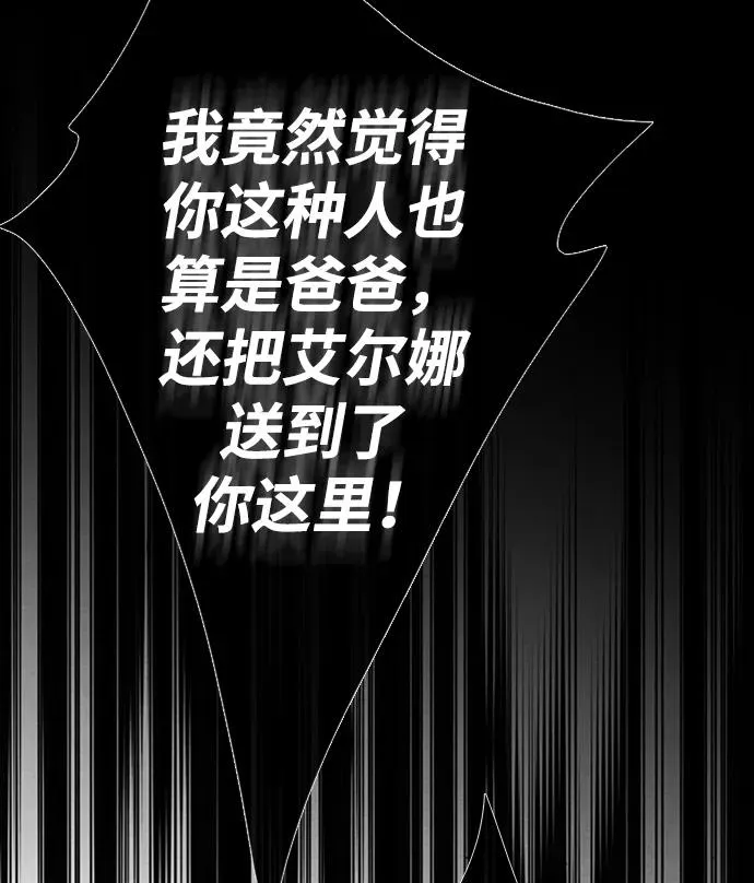 [第28话] 拉上窗帘106