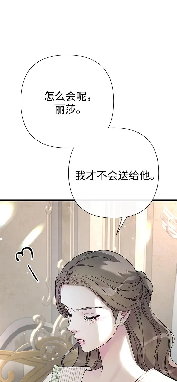 [第70话] 我的床很贵65