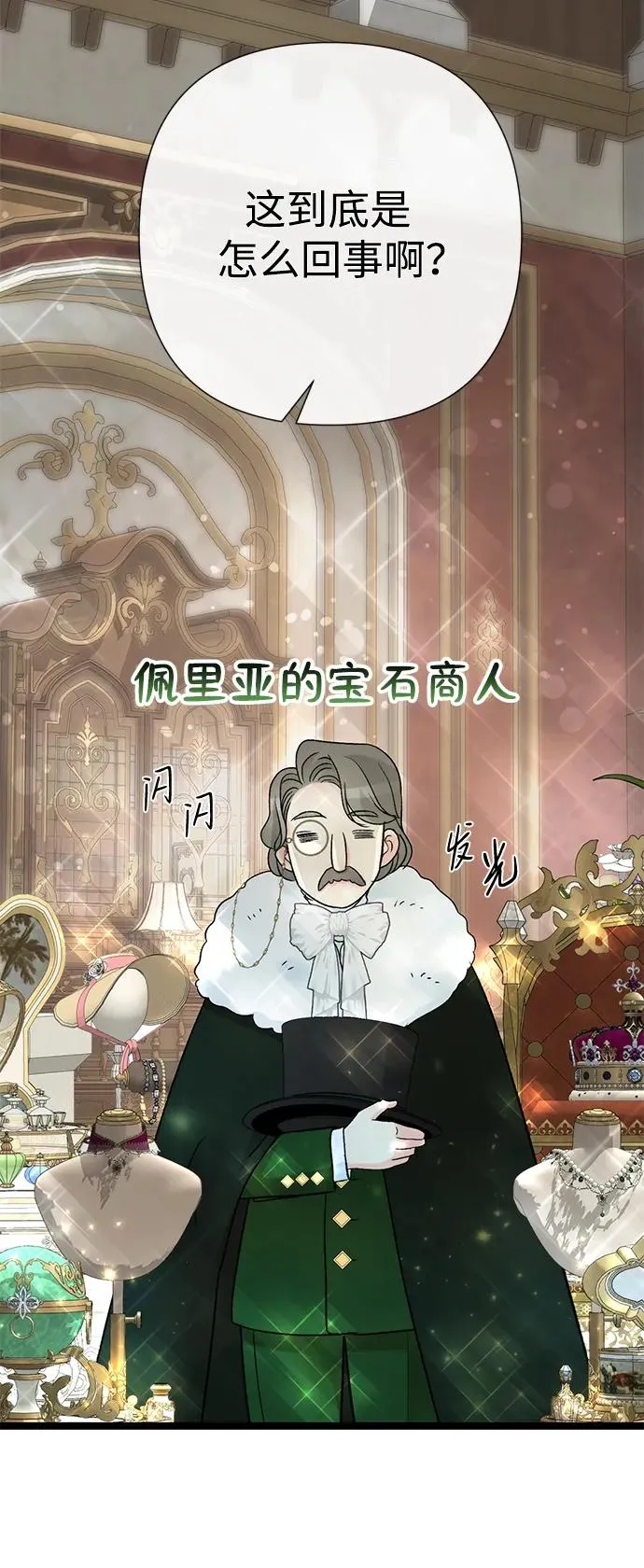 [第58话] 浪漫的话58