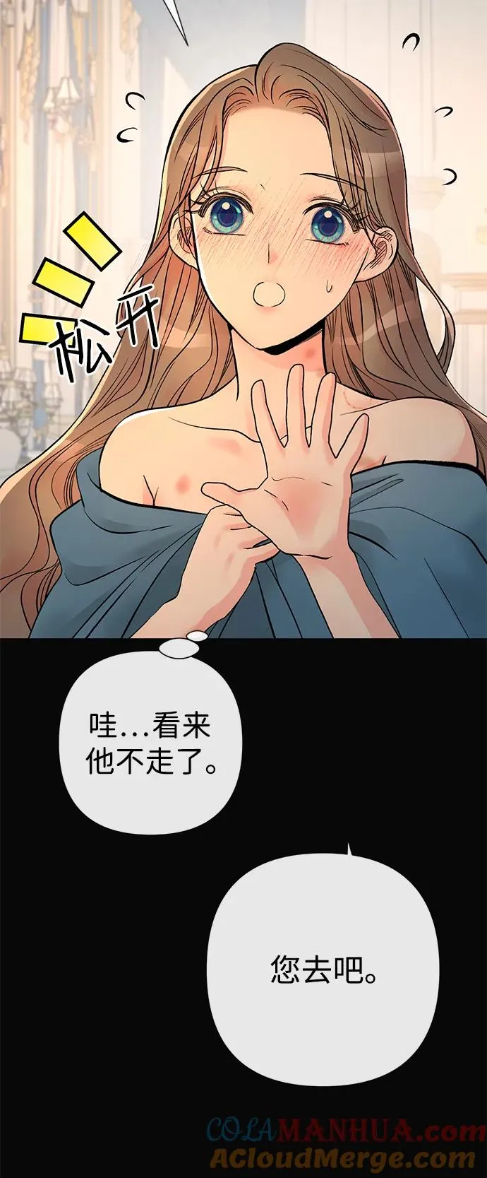 [第47话] 荆棘路72