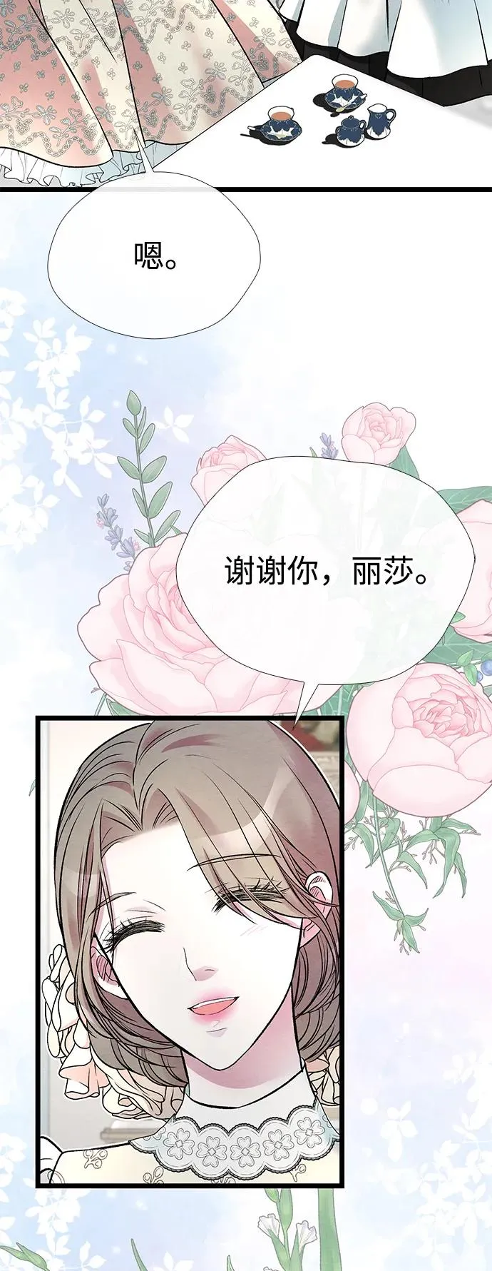 [第31话] 你愿意和我结婚吗82