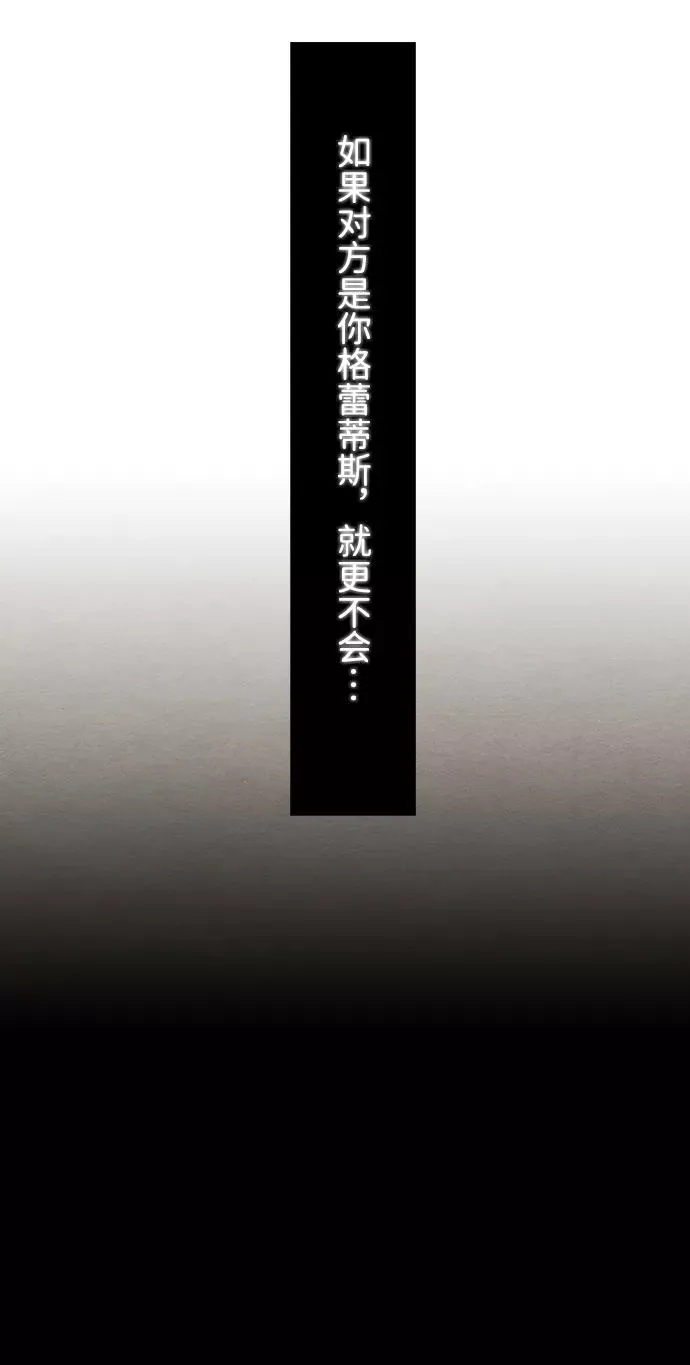 [第11话] 白狼13