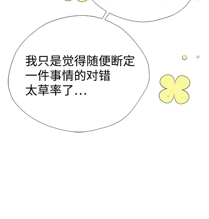 [第18话] 约定的信物23