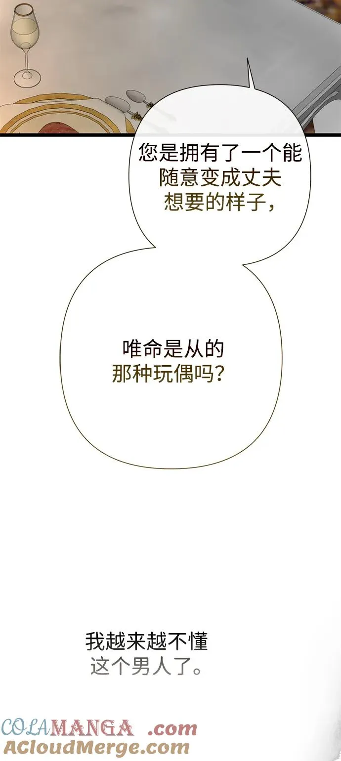 [第69话] 我一忍再忍40