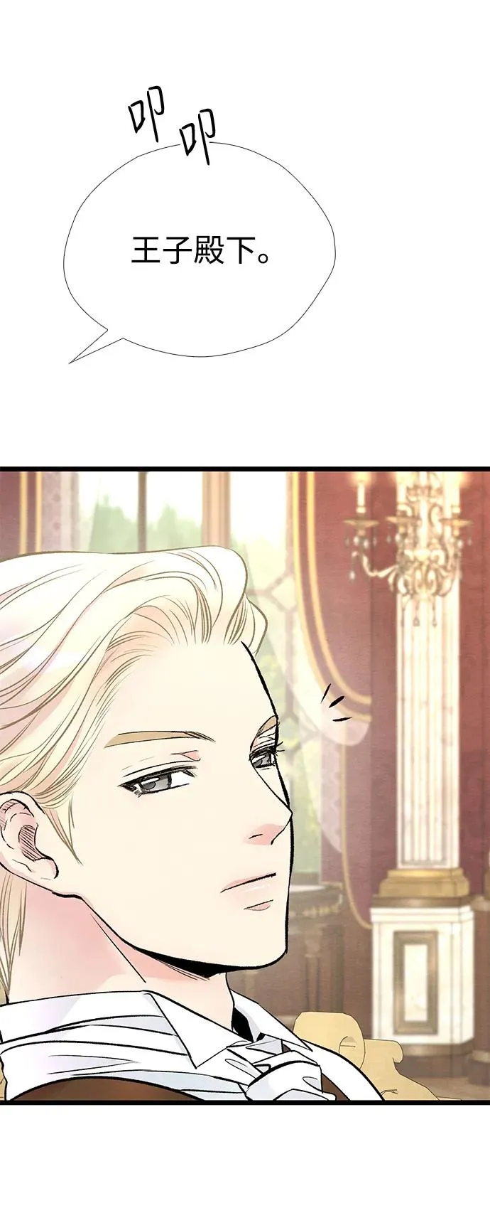 [第37话] 鹿很危险40
