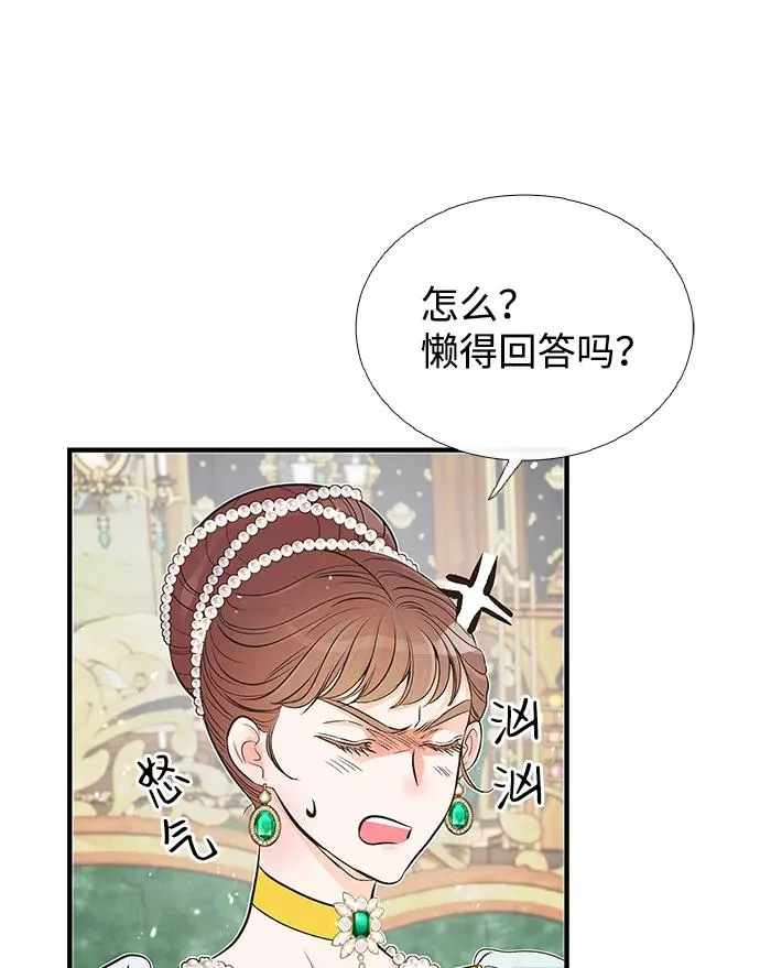 [第3话] 春天的毒蘑菇8