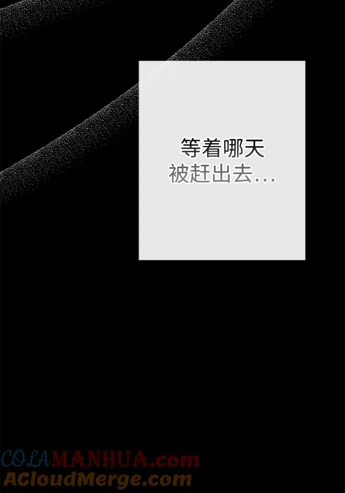 [第31话] 你愿意和我结婚吗64