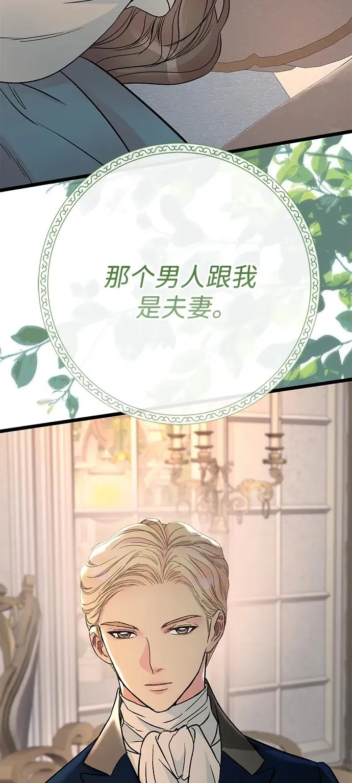 [第71话] 恭喜的话89