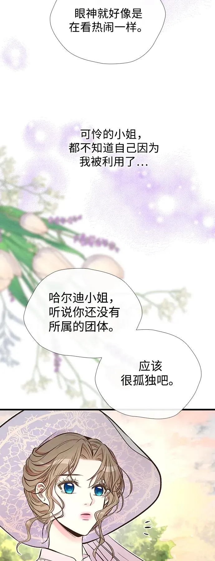 [第23话] 离开什别林31