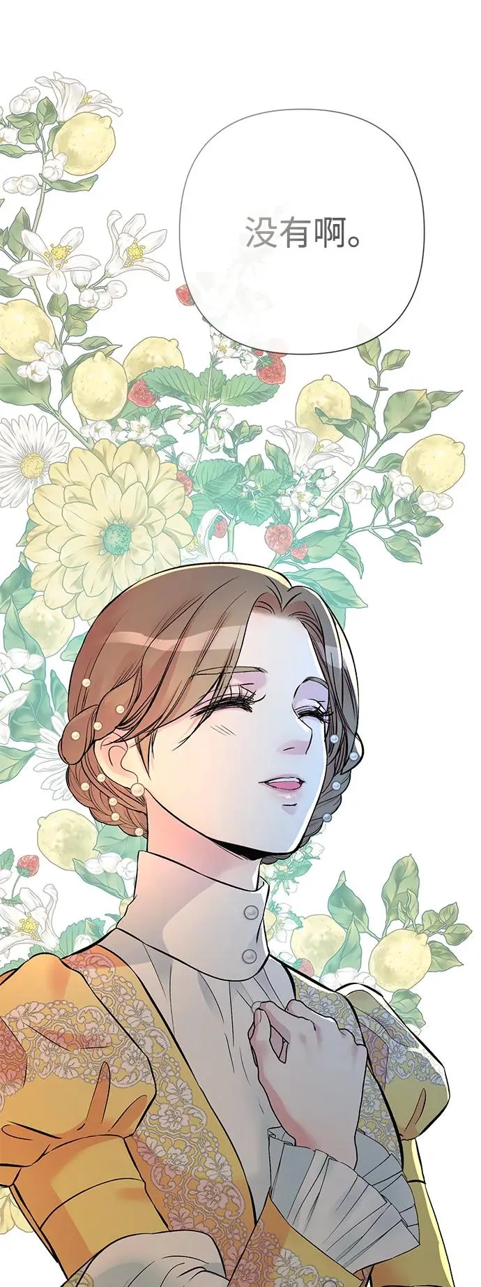 [第51话] 大公妃的笔记本77