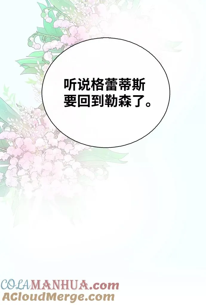 [第2话] 爱上命运吧42