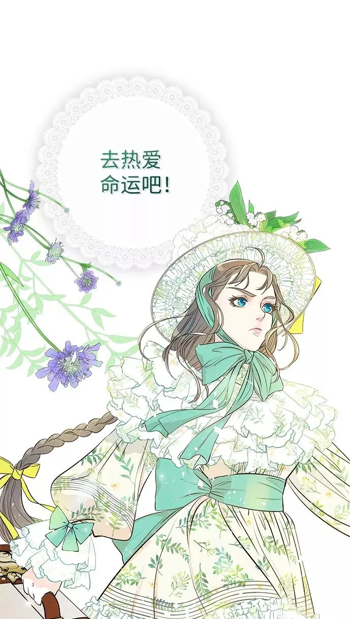 [第2话] 爱上命运吧74