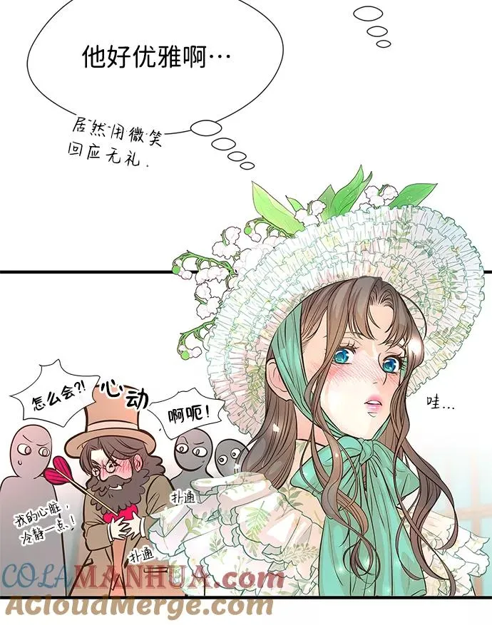 [第4话] 土气的女子18