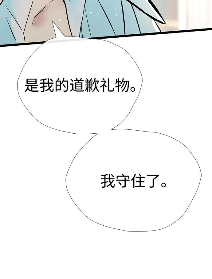 [第32话] 请带我走那条路吧18