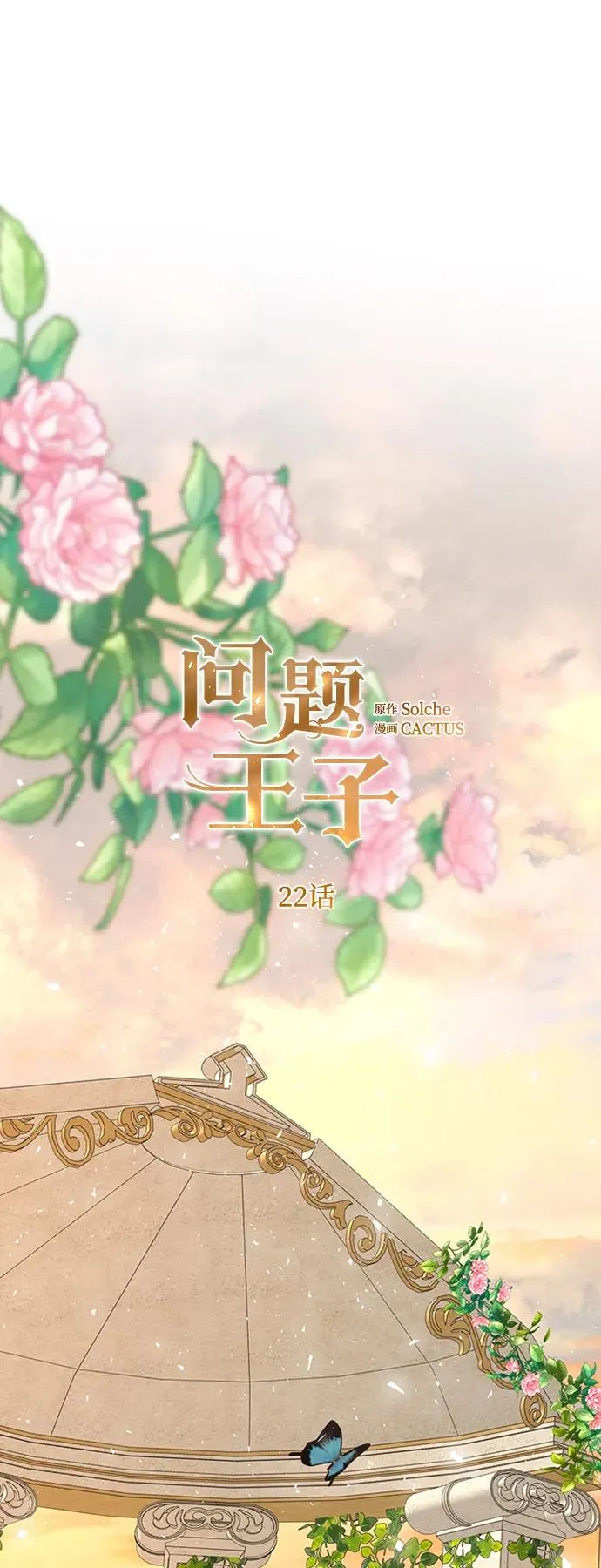[第22话] 夏季的开始52