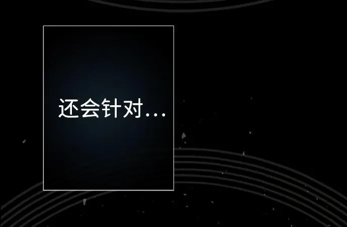 [第30话] 安静、美丽，又无害81