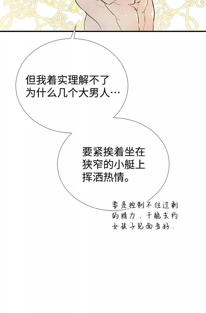 [第2话] 爱上命运吧10