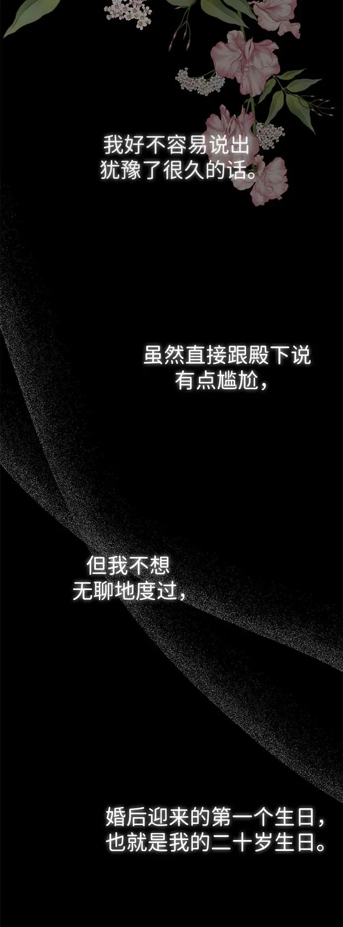 [第53话] 糟糕的杰作37
