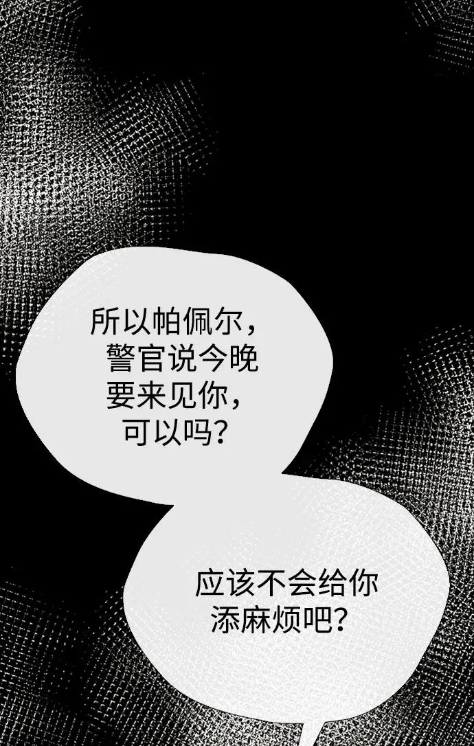 [第29话] 最完美的整理78