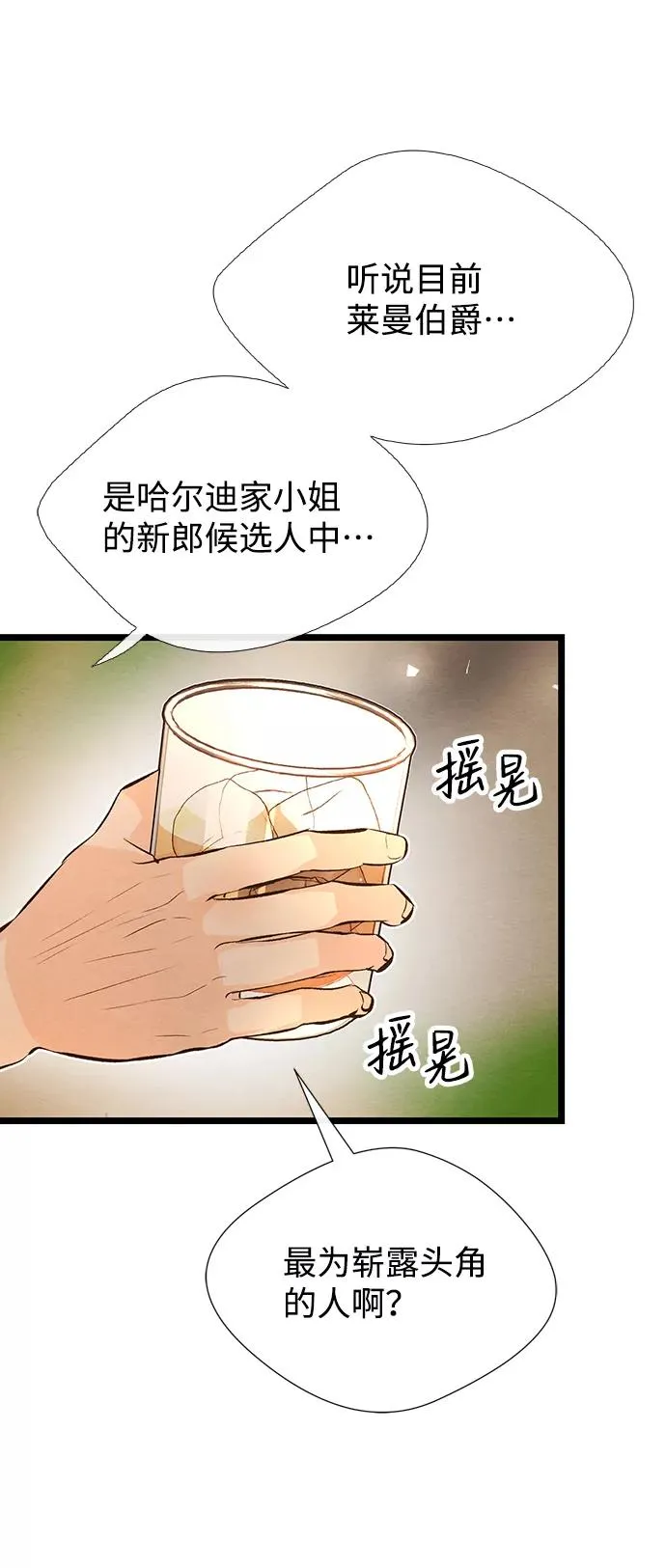 [第9话] 施舍恩惠的打赌65