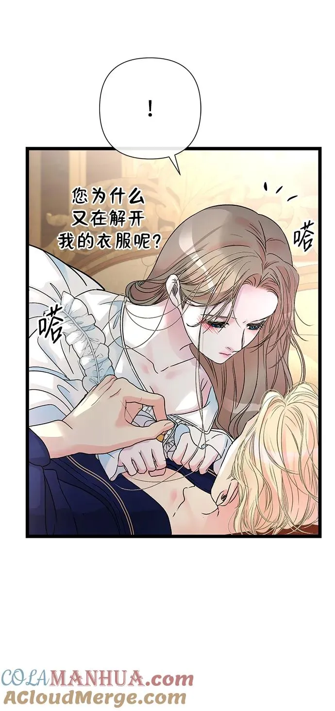 [第59话] 温暖又可靠45