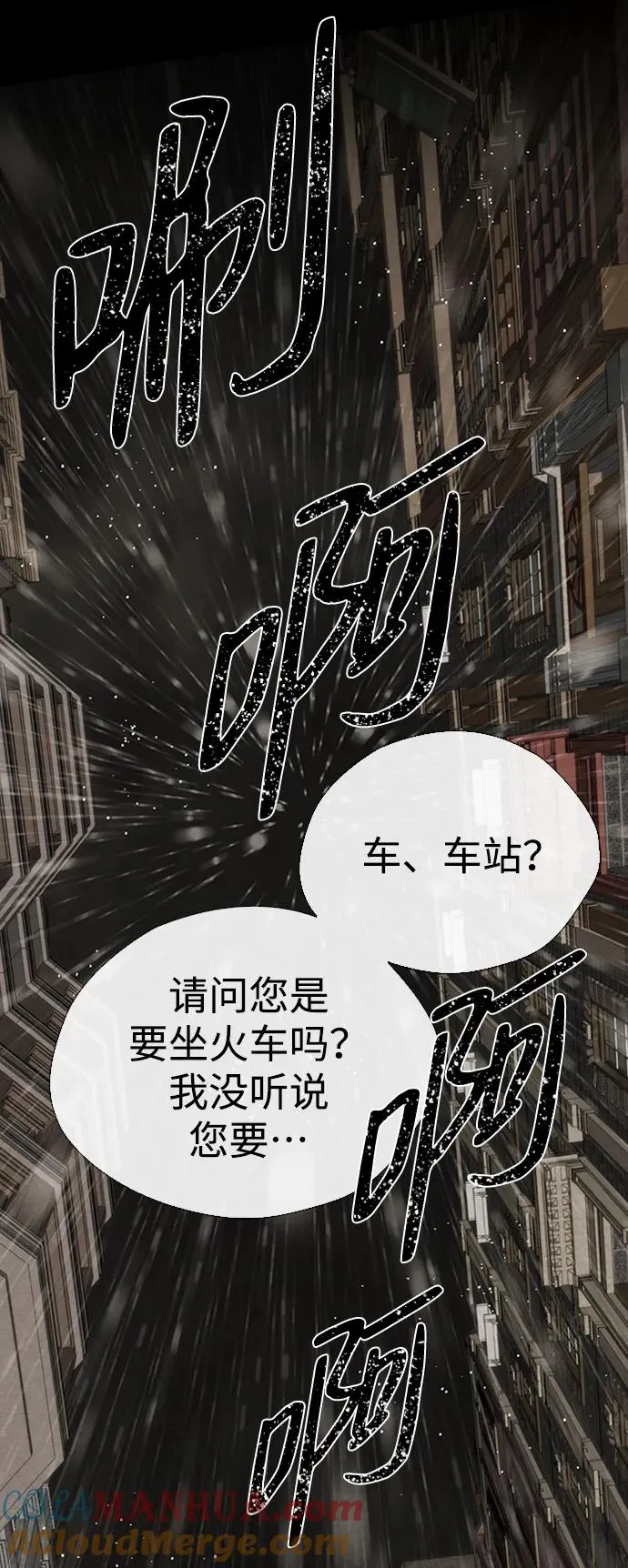 [第27话] 暴风雨88