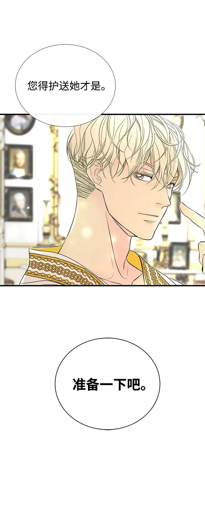 [第3话] 春天的毒蘑菇52